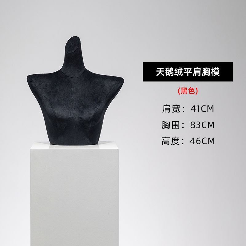 (벨벳 플랫 숄더 가슴 몰드 [블랙])