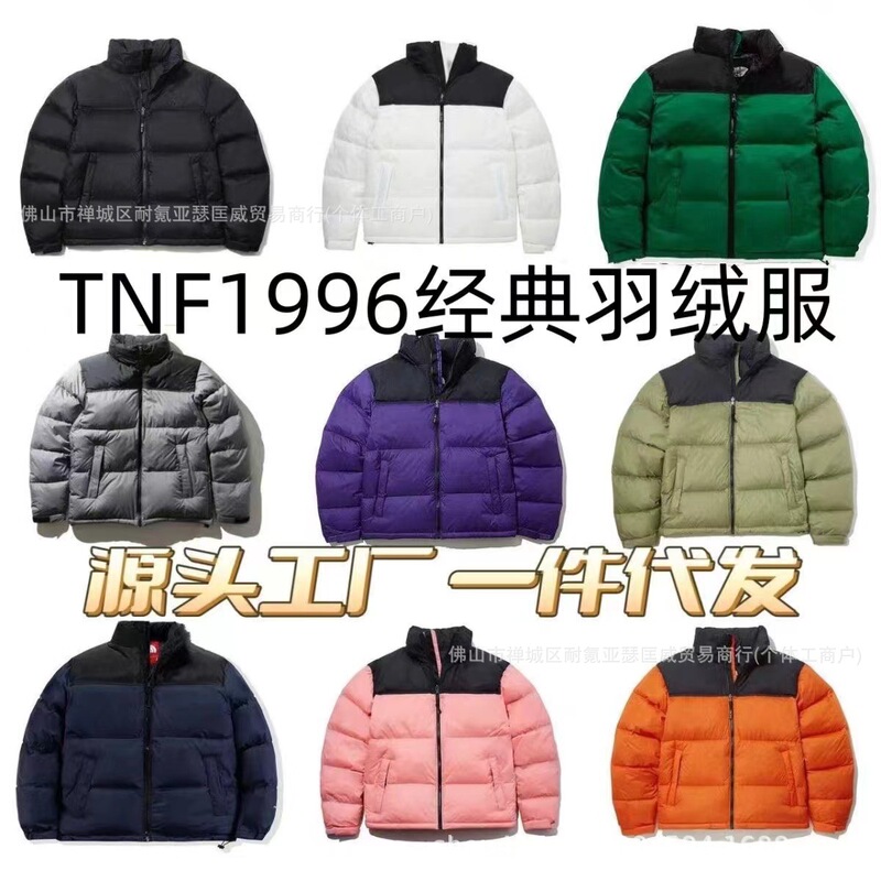 北脸高版TNF1996羽绒服外套防风羽绒鹅绒男女防水百搭情侣款保暖|undefined