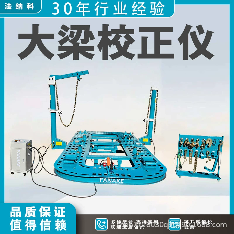 Автомобильный инструмент коррекции балки Марганец пластины корректор автомобильного листового металла