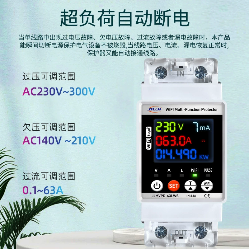Graffiti WiFi meter remotely view the leakage protector anti -electric shock overwriting overcurrent smart home mobile phone