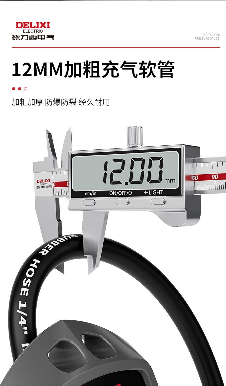 Suitable for Delixi Electric high-precision digital tire pressure gauge, tire inflation gauge, tire inflation meter, air pressure gauge