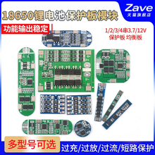 18650�늳�3A�^���^���^����·��늱��o��ģ�K1/2/3/4��3.7/12V