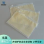 半透明密封收纳磨砂自封袋