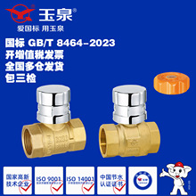 ��Ȫ�����ͭ����������218����ˮ�����������ȫ4��6��1���ֻ�