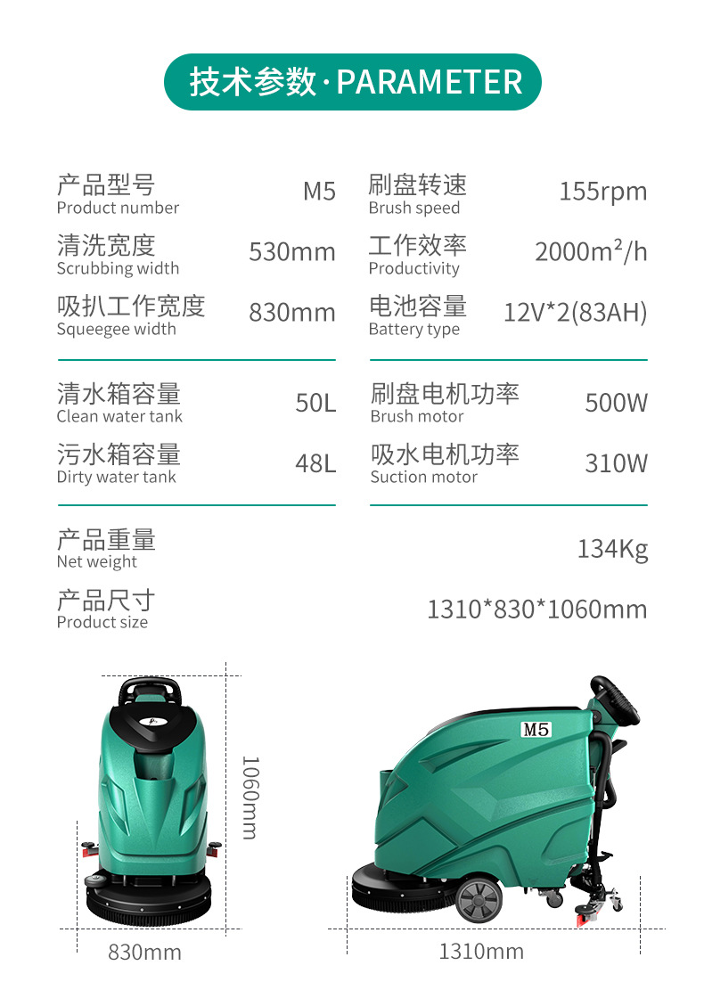 M5详情页-中文2_05.jpg