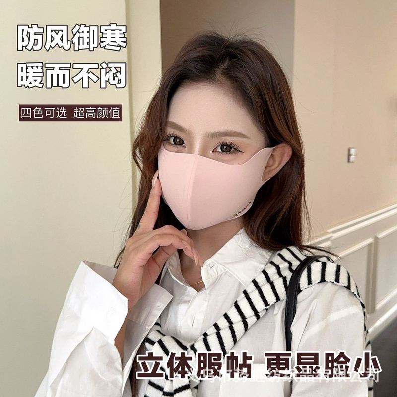 冬季新款纯色加厚保暖口罩竞加3D立体高颜值秋冬防风保暖口罩|undefined