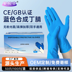 使い捨て手袋ブルー複合ニトリル食品パンと面防水油汚れ防止家事清潔手袋