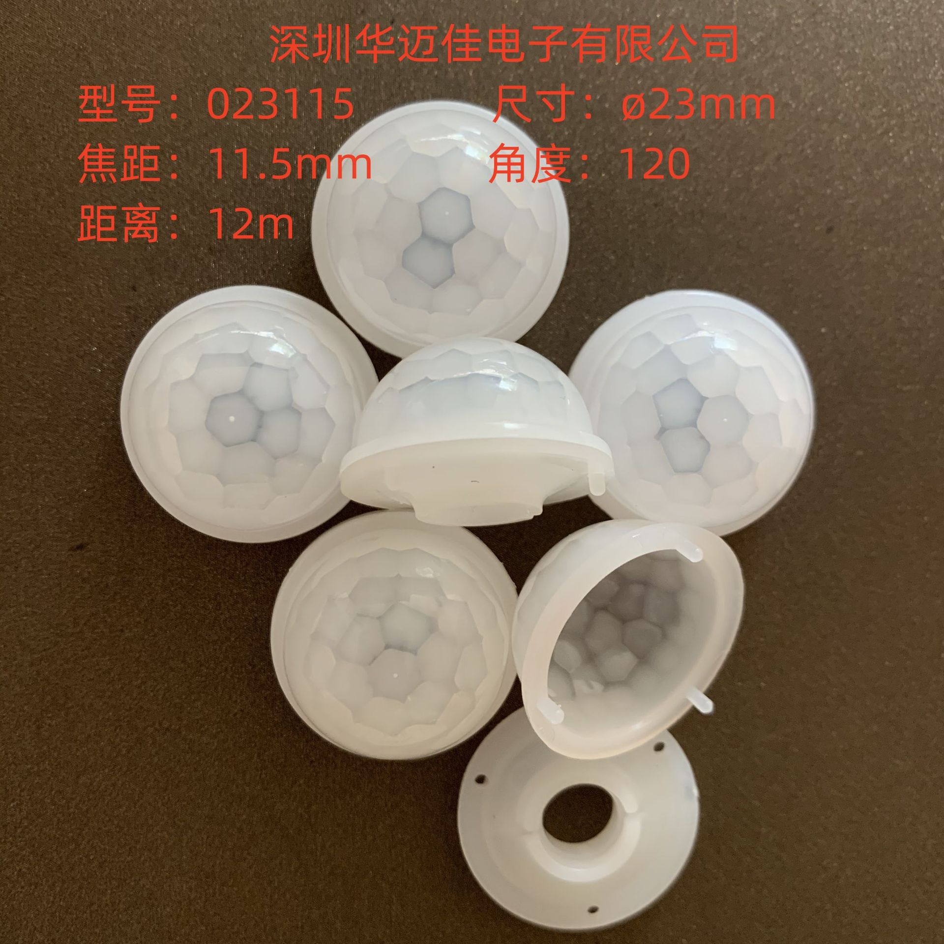 PIR人体红外感应吸顶灯球泡灯用红外线菲涅尔透镜023115/7709-8