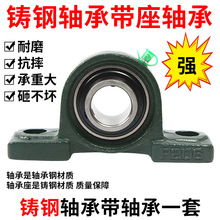 外球面带铸钢座轴承UCP204/P205/P206/P207/P208/9支座固定