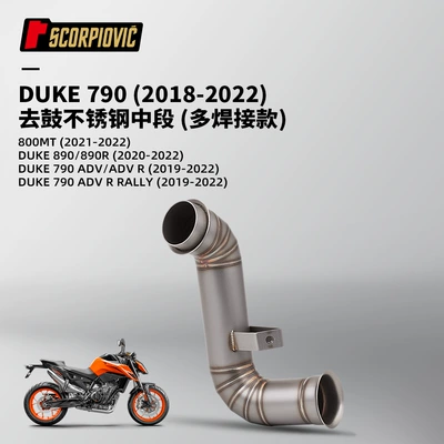 Motorcycle locomotive exhaust pipe DUKE790ADV DUKE890 modification to drum belt drum middle section 2018-2022 (Motorcycle exhaust pipe) - duke790-to-drum-stainless-steel-middle-section-multi-welded