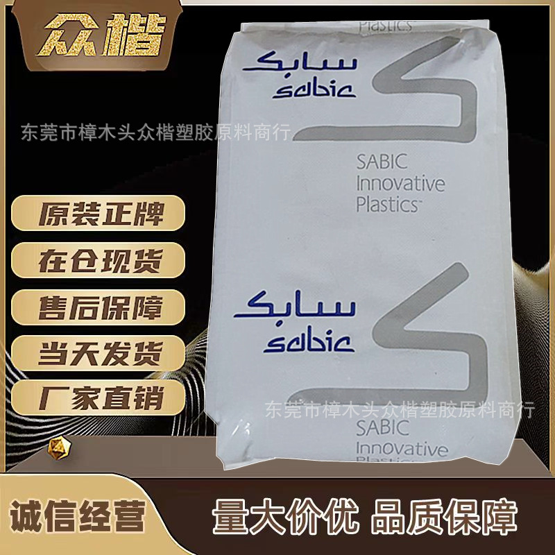 PC/ABS 基础创新塑料 上海 C1200HF 701 注塑级 电子电器领域原料