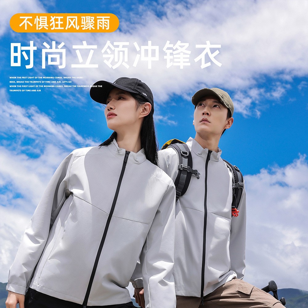 防静电冲锋衣定制logo团体服薄款防水防风单冲旅游登山服批发订做