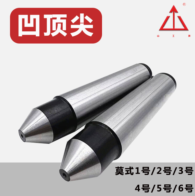 Concave Tip Grinder Lathe Inner Angle Alloy Guide Inner Top Pin Morse No. 1/2/3/4/5 Factory Direct Sales Wholesale