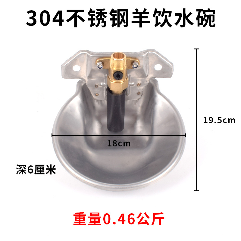 Ovejas de plástico bebedero Válvula de cobre placa de acero recipiente para beber ovejas recipiente automático para beber dispensador de agua potable de acero inoxidable fregadero de las ovejas