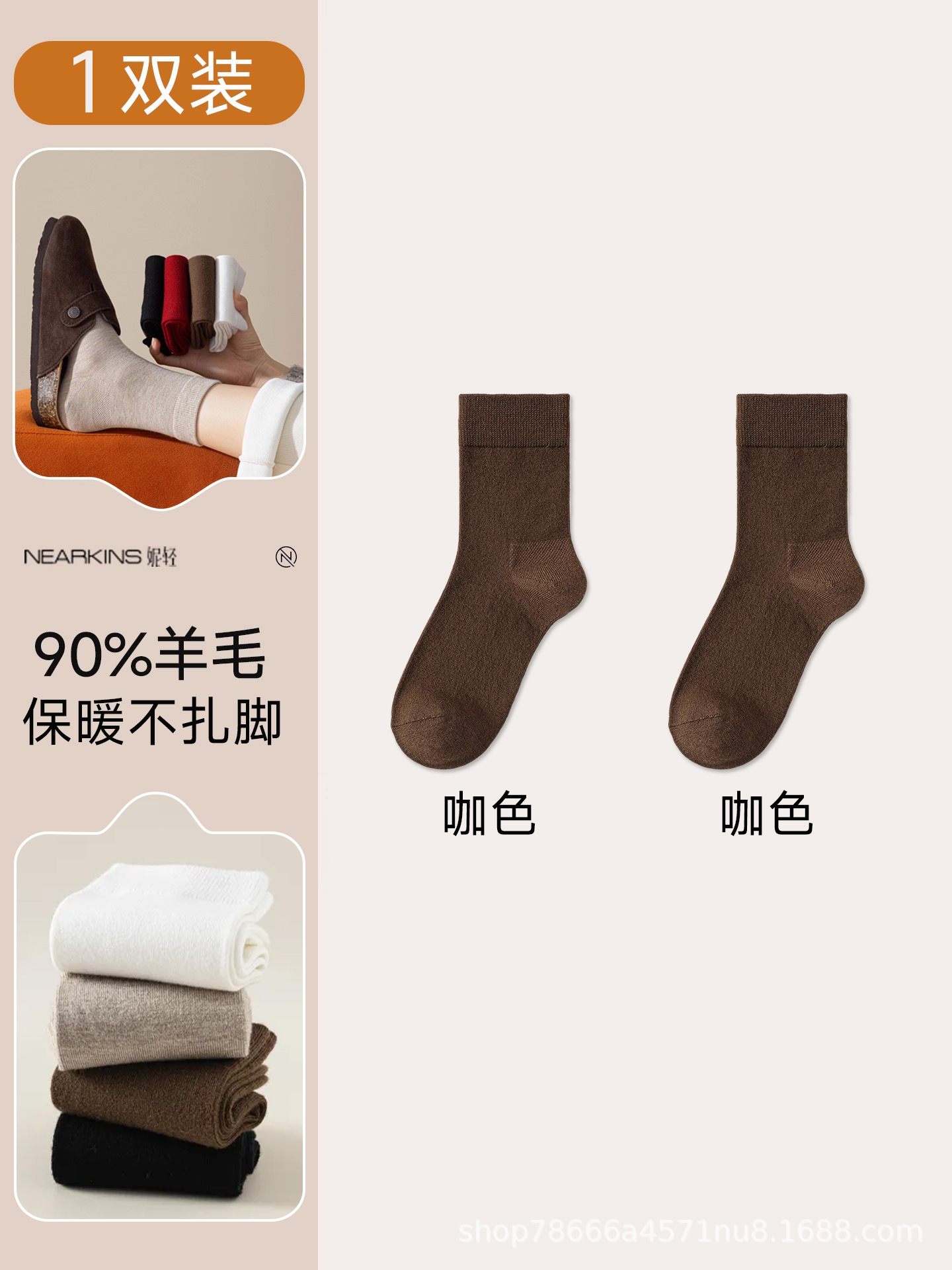 Brown color [women's wool 95%]