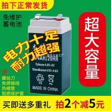 ӳ늳،̨Qͨ4v4ah늳6V4.5ahӷQƿ4늳