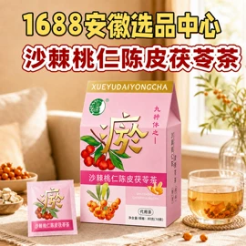 代用/养生茶;手串;复合保健产品