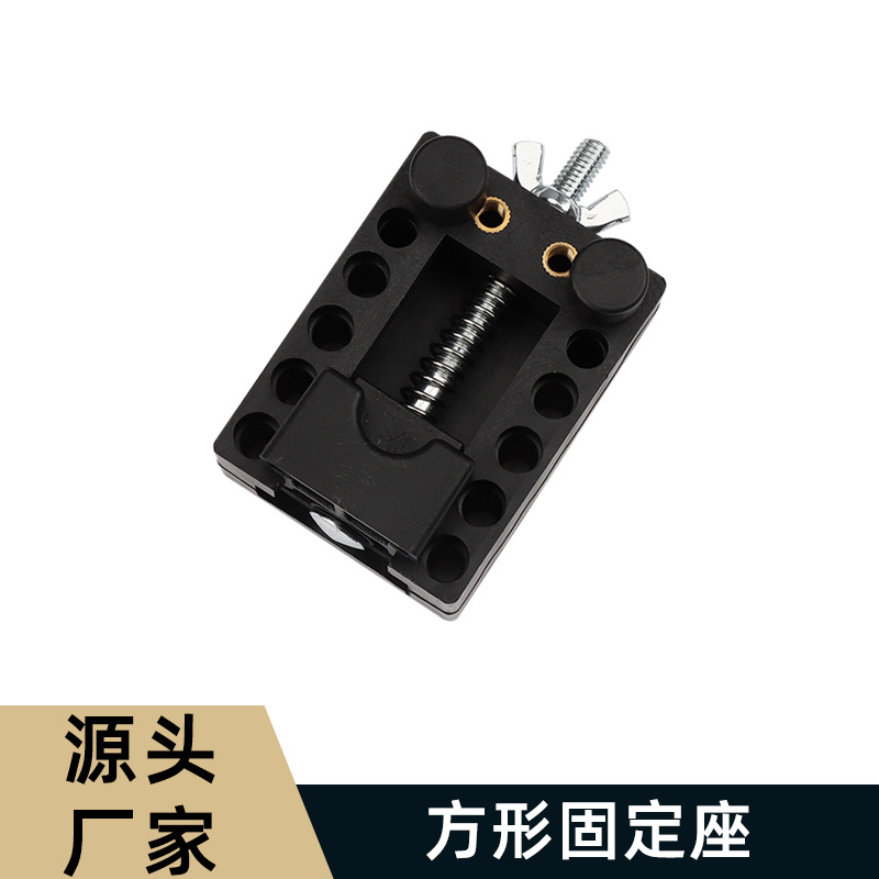 修表工具 不带螺丝黑色方形固定座 固定手表表盘工具可调节夹表座