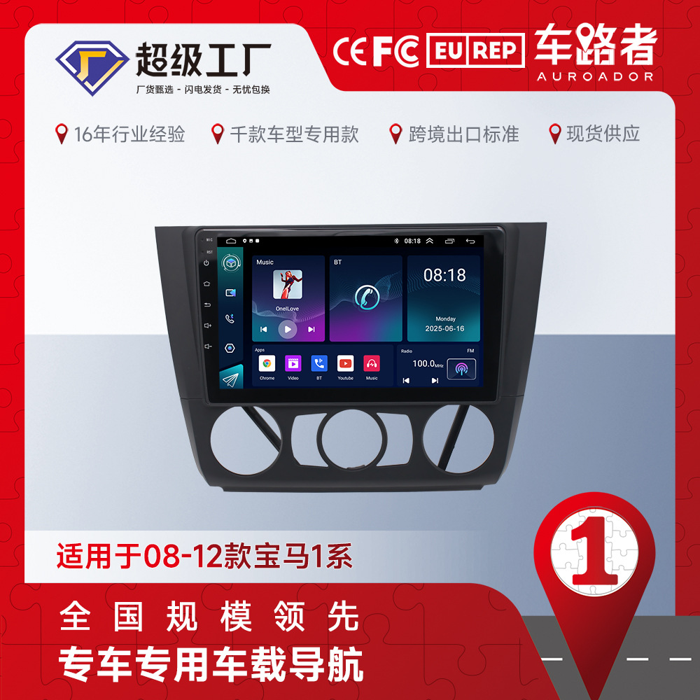 Aplicable a 08-12 BMW serie 1 manual aire acondicionado Android coche Bluetooth MP5 reproductor coche GPS navegación