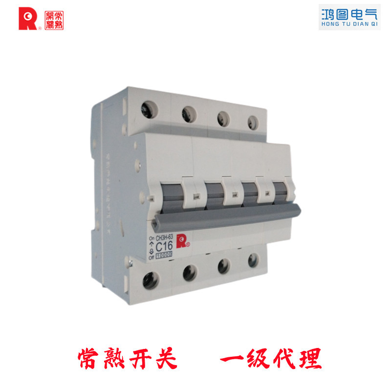 代理经销正宗常熟开关厂微型断路器CH2-63系列小型断路器
