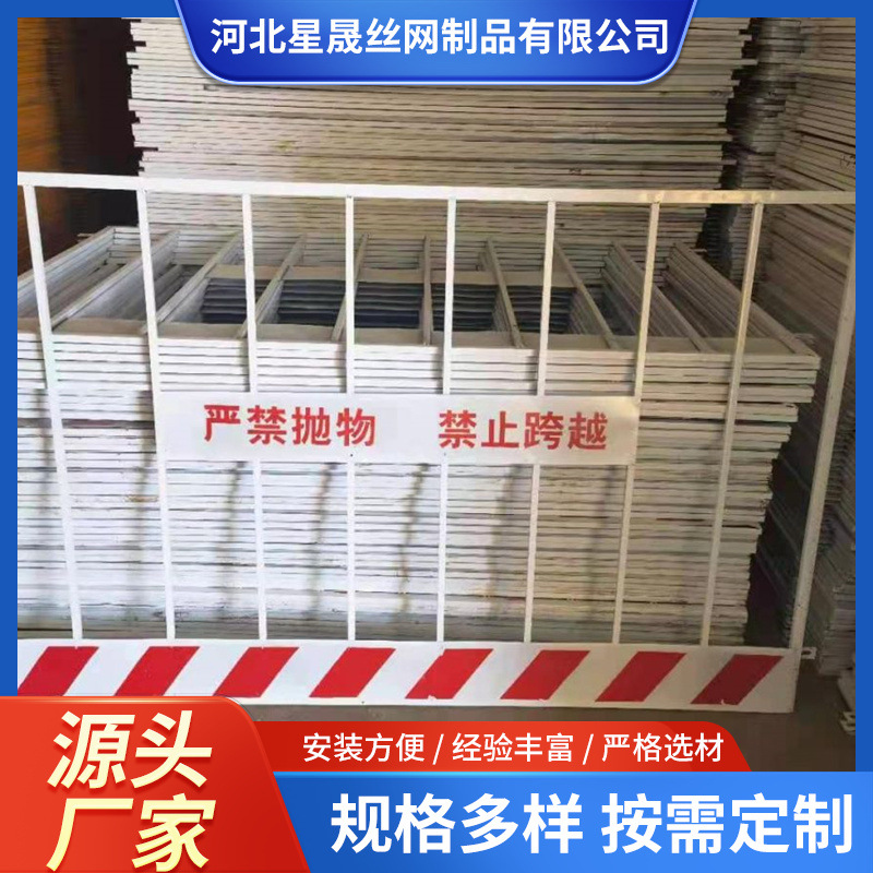 现货批发基坑围栏工地临边隔离围栏建筑临时施工基坑护栏