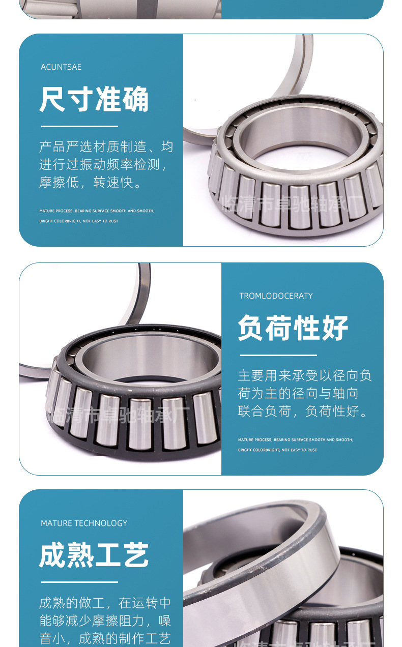 卓驰轴承-圆锥滚子轴承_06.jpg