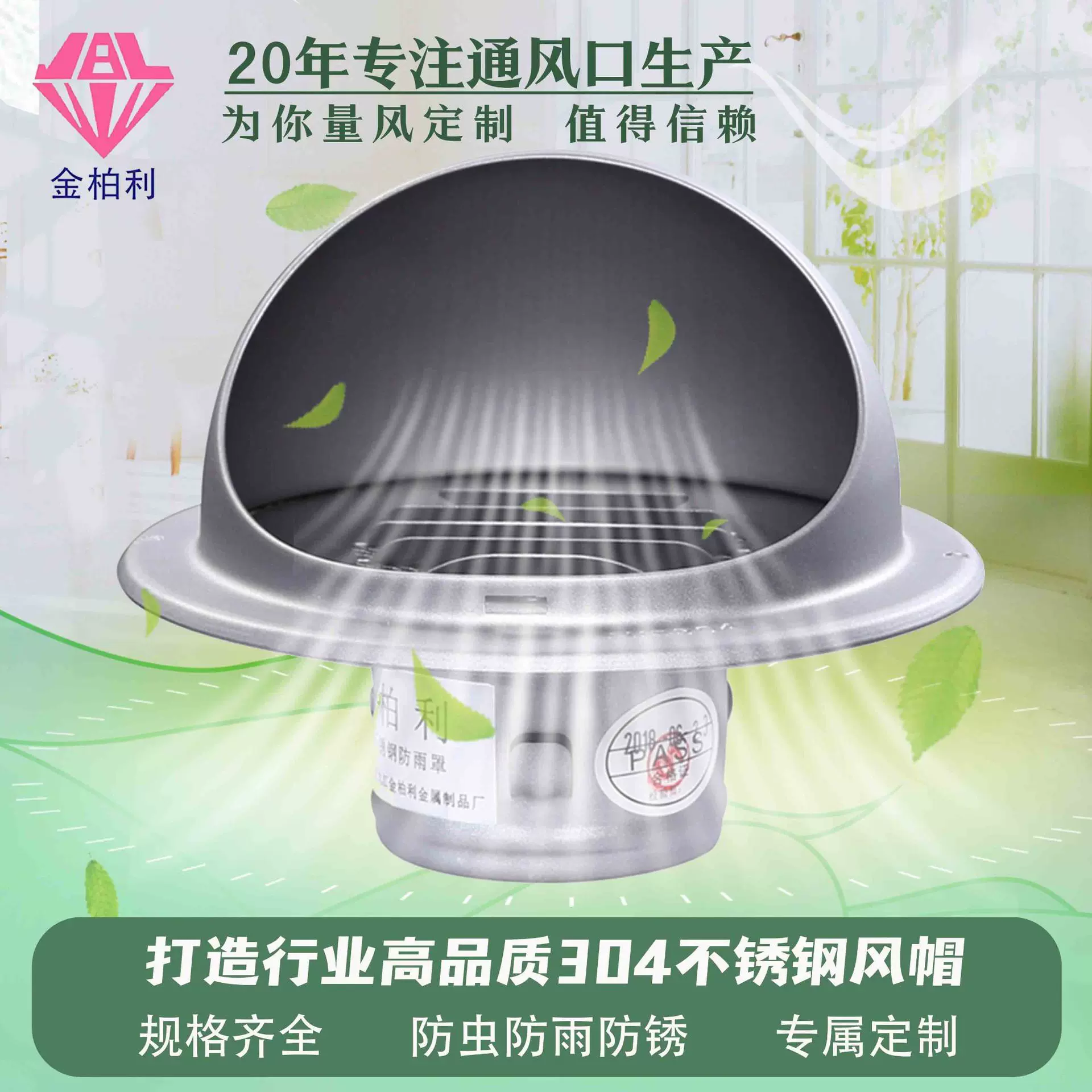 (不锈钢烤漆)适配直径75mmPVC管道304不锈钢新风风帽风口新风配件