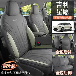 2026 Geely Xingyuan New Energy Electric Vehicle Special Car Seat Cushion, All-Season Universal Saddle Seat Cover