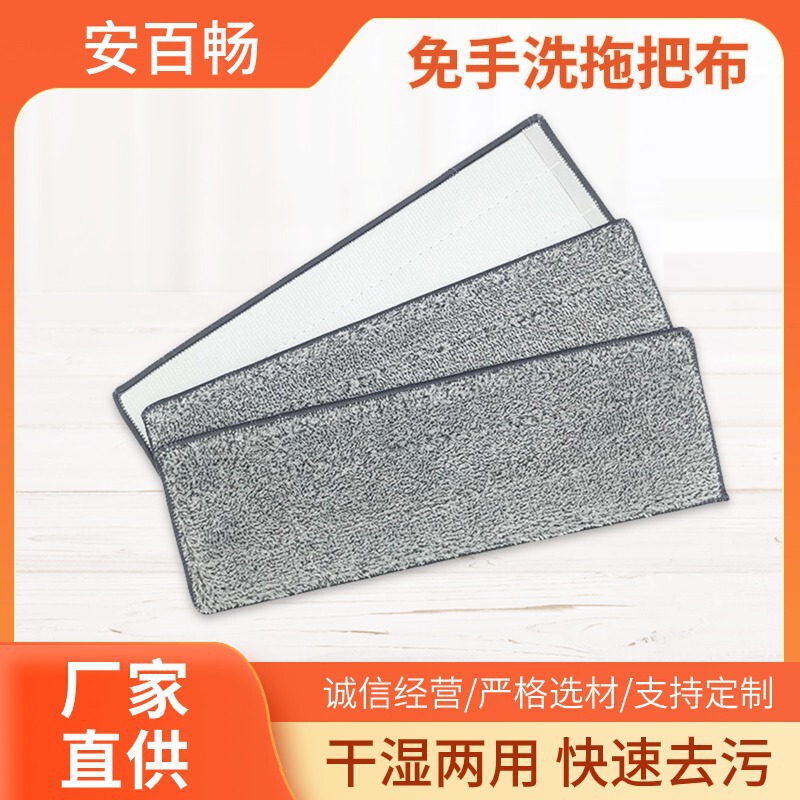 Flat Mop Head Replacement Cloth Mop Adhesive Household Floor Mop Wooden Floor Tile Lazy People Wipe Floor Mop Head