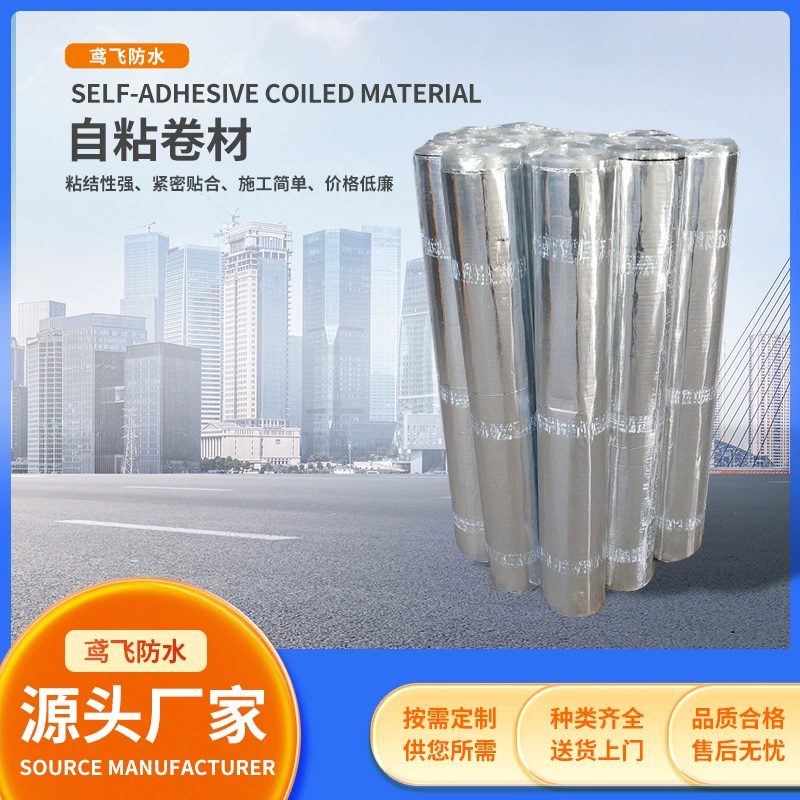 Поверхность из алюминиевой фольги самоклеящаяся гидроизоляционная мембрана цветная стальная черепица гидроизоляционная крыша самоклеящаяся полимерная Модифицированная Асфальтовая гидроизоляционная мембрана