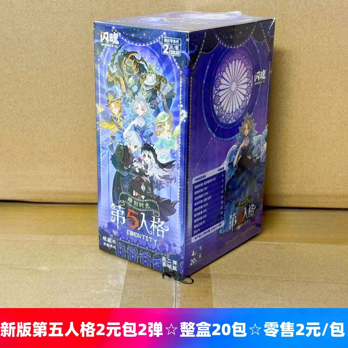 Flash Soul 5 2위안 패키지의 새 버전 2폭탄☆전체 상자에 20개의 팩이 들어 있습니다.☆소매 2위안/팩