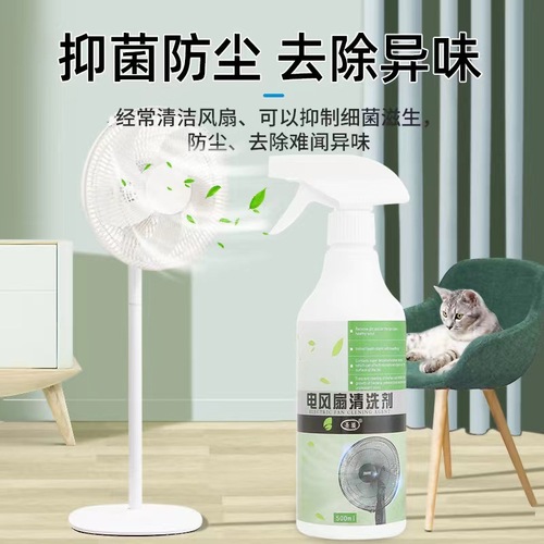 Electric fan cleaner, household ceiling fan cleaning, decontamination, no disassembly, no water washing, yellow removal, one-spray air conditioning cleaner