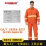 新科定制森林生产证书