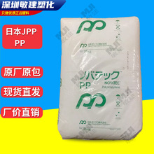 PP日本JPP WXK1233 WFX4TA 薄膜级 流延膜料BOPP 聚丙烯塑料颗粒