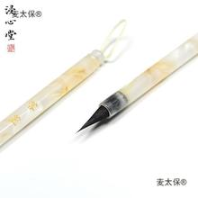 浸心堂  落花 黑尖紫毫文征明琴赋小楷勾线瘦金毛笔麦太保其他