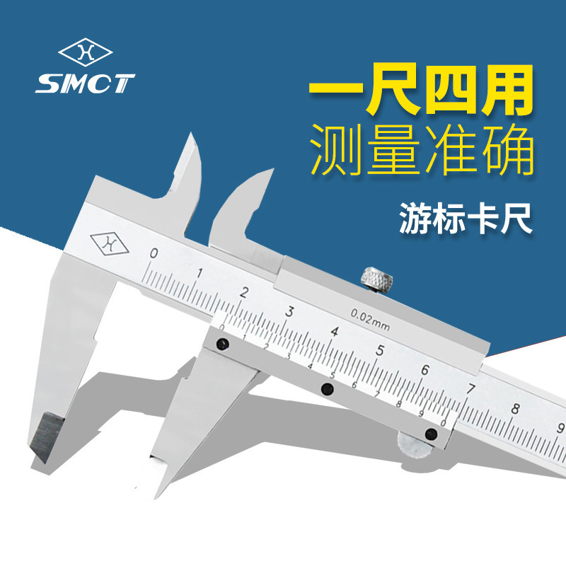 上量游标卡尺 G102-124-101台阶测量0-300mm高精度0.02mm油标卡尺