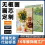 艺术跨境高清喷绘帆布画