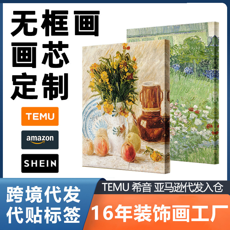 Amazon Cross-Border Customized Oil Canvas Frameless Painting High-Definition Inkjet Art Painting Core Printing Frameless Canvas Painting