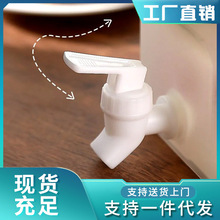 白冷水桶专用水龙头塑料按压式水龙头冰水壶饮水机食品级塑料水嘴