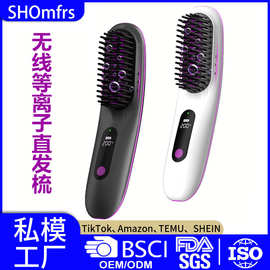 工厂定制无线等离子直发梳卷发棒家用负离子护发陶瓷发热美发梳子