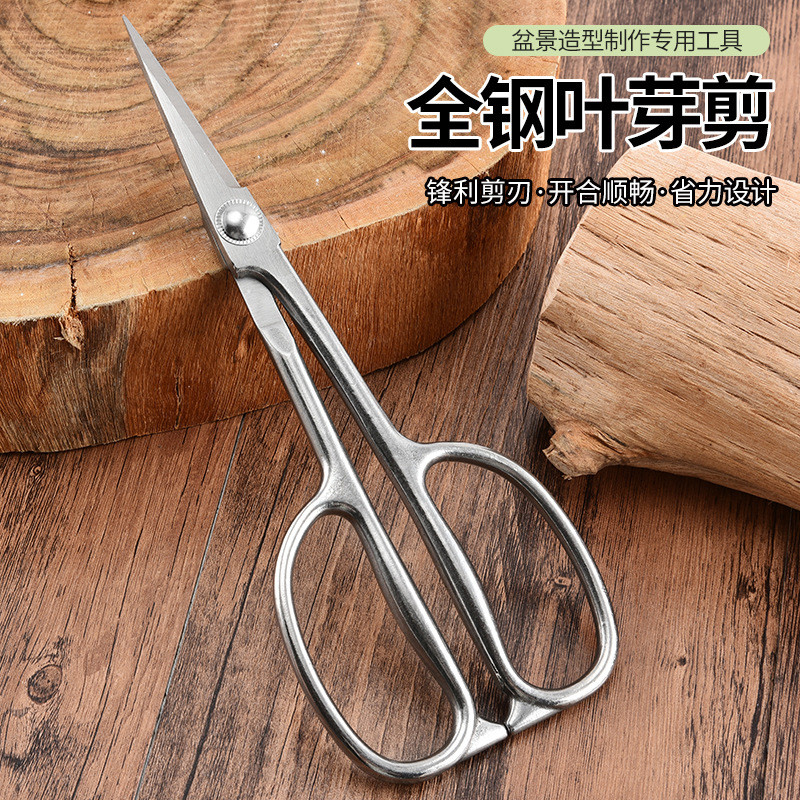 新款全钢叶芽剪 不锈钢盆景插花剪刀嫩芽剪花艺剪树枝剪 园艺剪锋