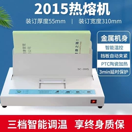 复印纸;长尾夹装订夹;书套