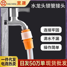 水龙头全能对接软管固定神器多功能延长管夹子固定夹紧器秒接水管