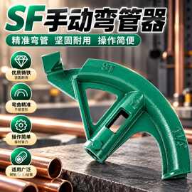 手动电线管弯管器加厚弯管器金属C式铁管线管电线管折弯器加力杆