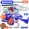 Toy gun, electric dinosaur for boys, soft bullet, shotgun, automatic shooting, wholesale