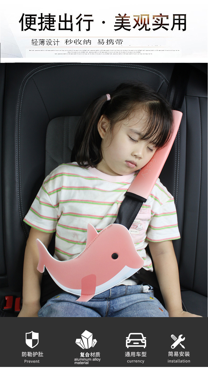 Cross-Border Kidsren's Special Car Seat Belt Adjustment Holder Pu Soft Leather Anti-Stranglehold Shoulder Pads Cute Dolphin Belly Protector