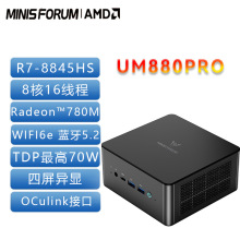 㑷�UM880PRO�������CR7-8845HSС��XR9-8945hs�k���Α��k������