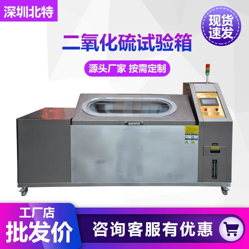 Оборудование камеры коррозийного испытания газа машины теста коррозионной устойчивости камеры теста двуокиси серы гальванизируя