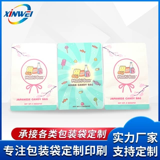 定制糖果包装袋密封袋零食棒棒糖曲奇饼干创意热封袋彩印LOGO