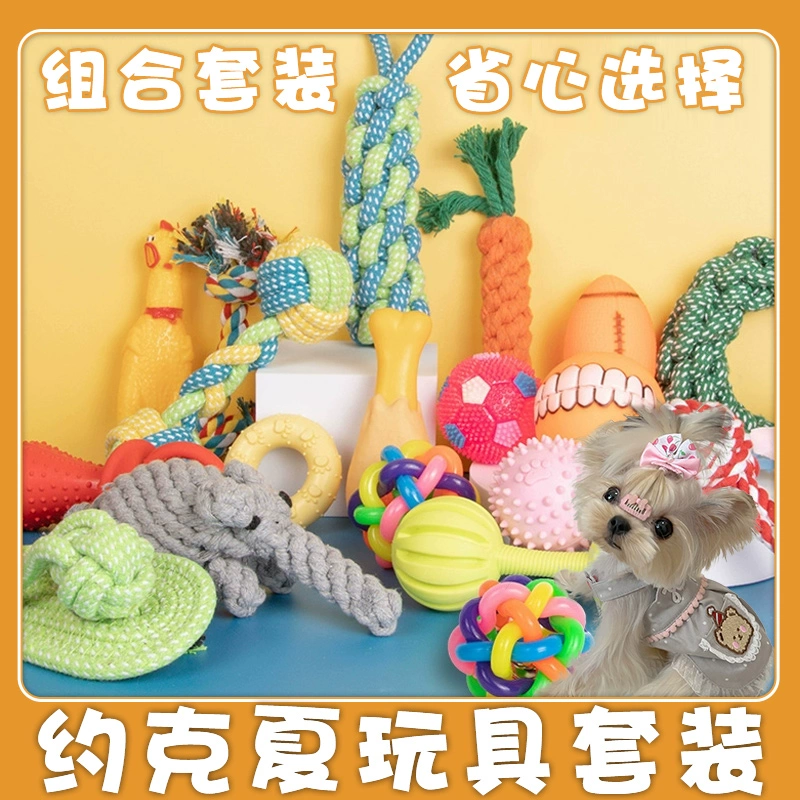 Йоркширский набор игрушек для собак